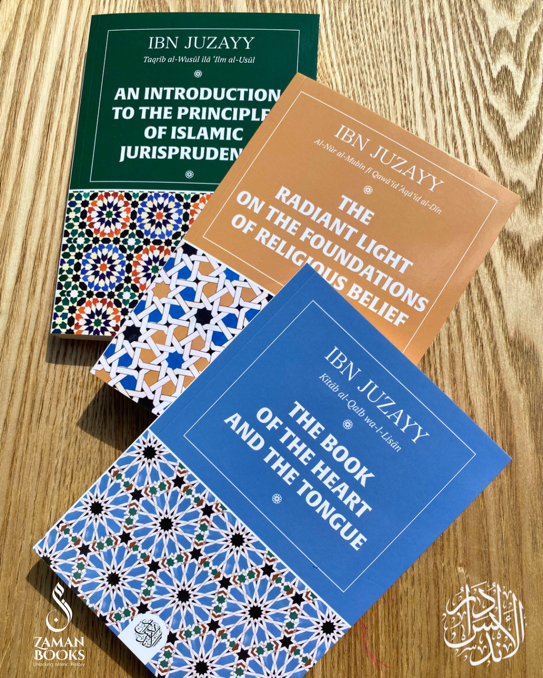 Three Masterworks from al-Andalus
